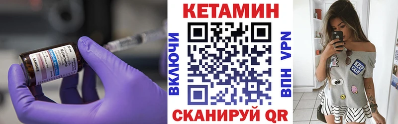 Кетамин VHQ Орехово-Зуево