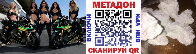МЕТАДОН кристалл  Орехово-Зуево 