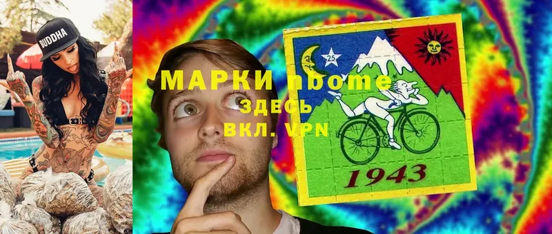 Марки NBOMe 1,5мг  Орехово-Зуево 